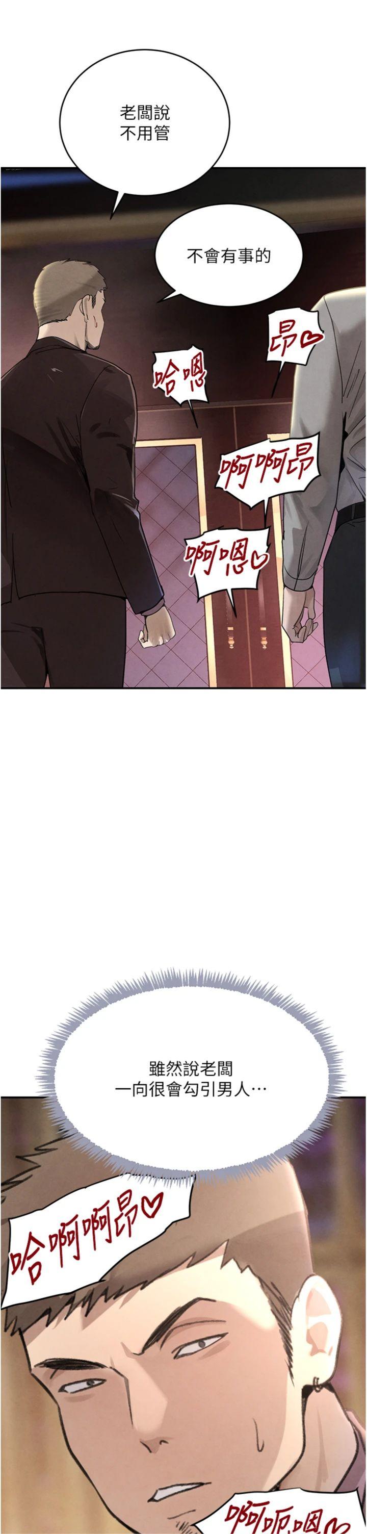 第36話 - 我要開發妳身上所有的洞