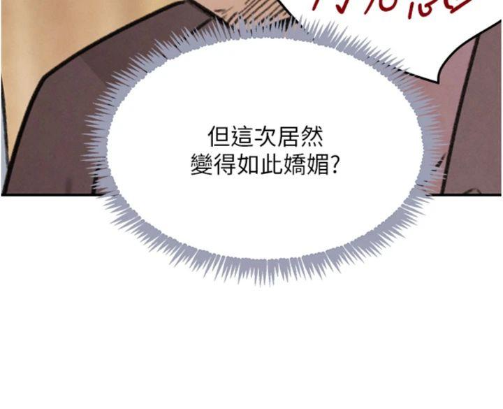 第36話 - 我要開發妳身上所有的洞