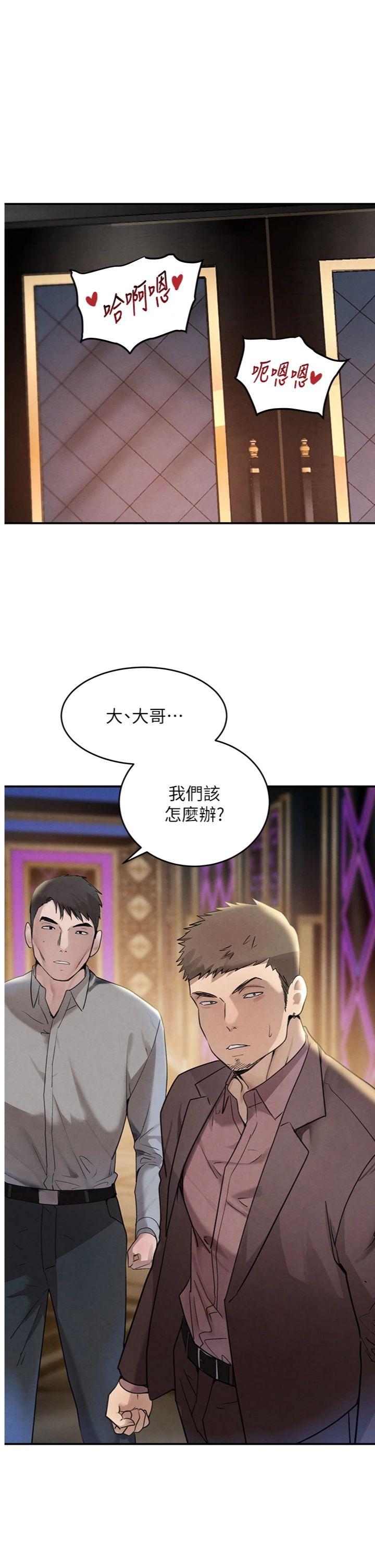 第36話 - 我要開發妳身上所有的洞