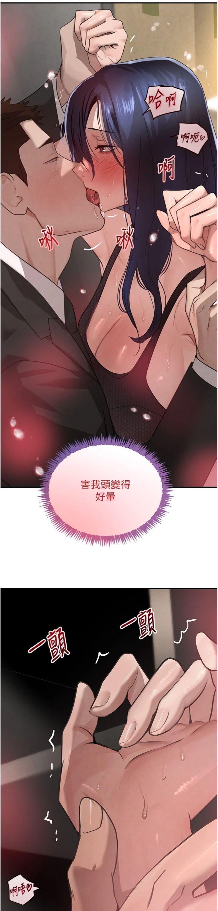 第39話 - 我把第一次獻給你