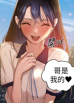 第40話 - 被新保鑣愛的蹂躪的封面的封面