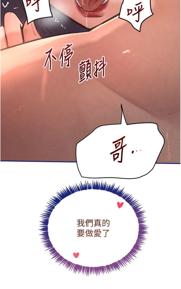 第40話 - 被新保鑣愛的蹂躪