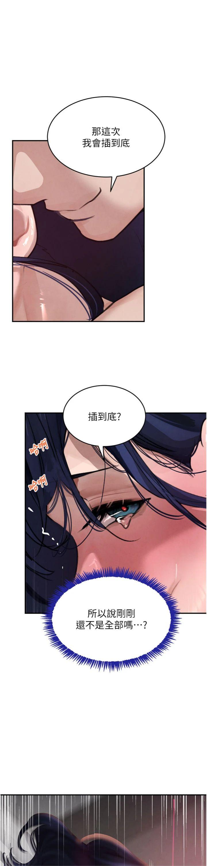 第41話 - 正式成為哥哥的女人