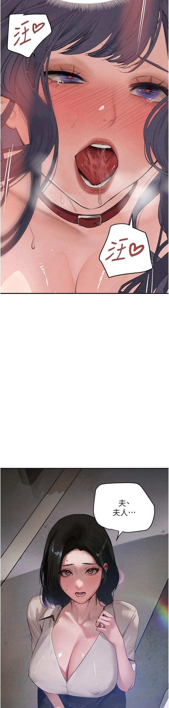 第44話 - 女僕牌大嘴吸塵器