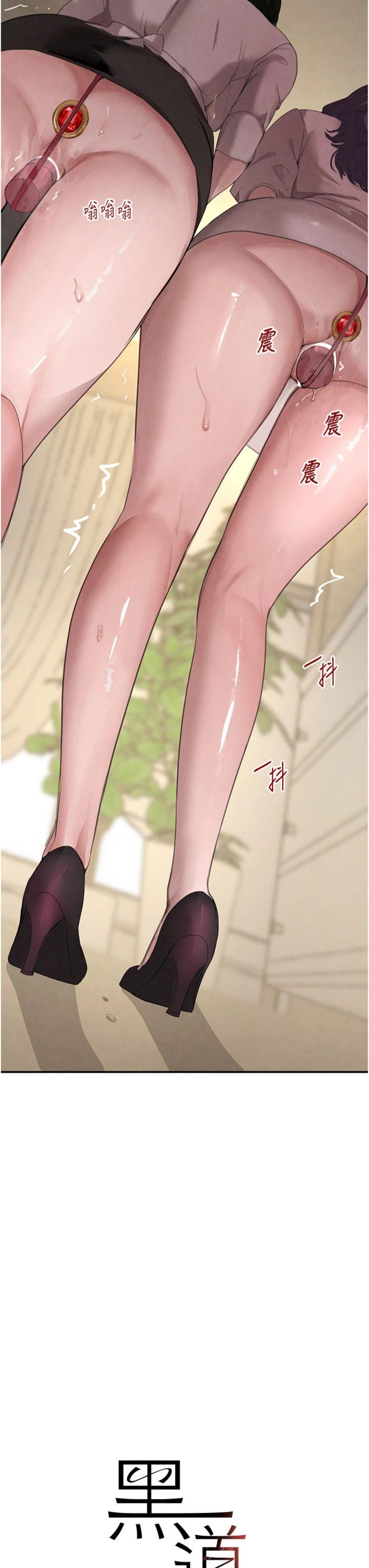 第46話 - 包廂內的淫亂呻吟聲