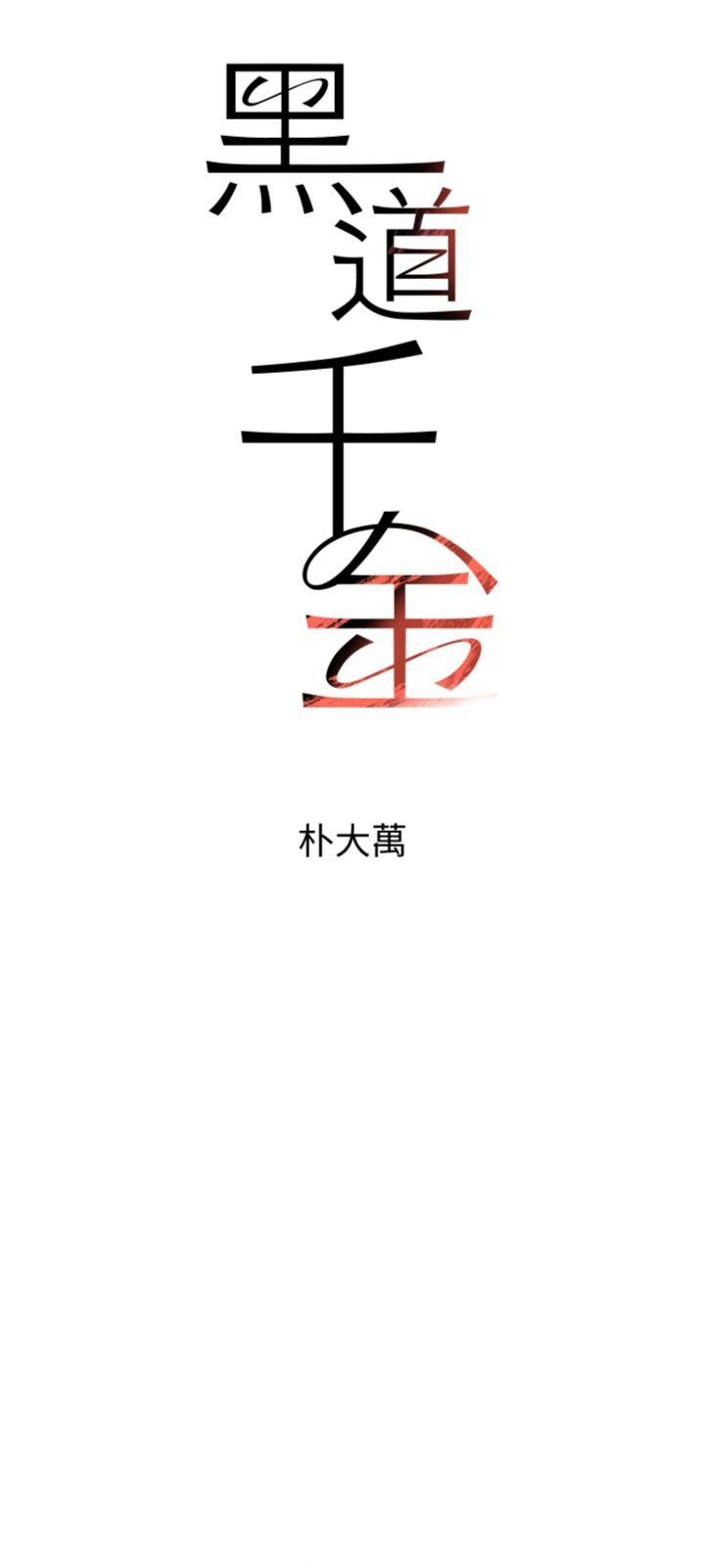第47話 - 摩擦碰撞出的愛意