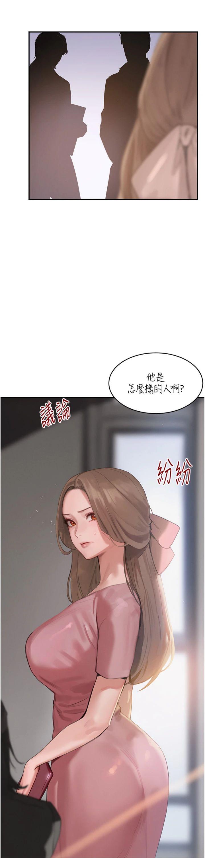 第48話 - 夜半教訓女淫賊