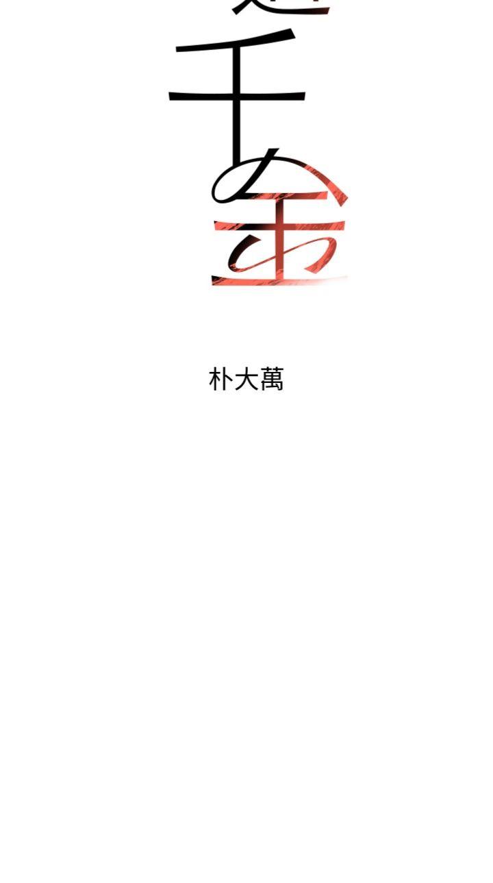 第49話 - 被變態脫光凌辱