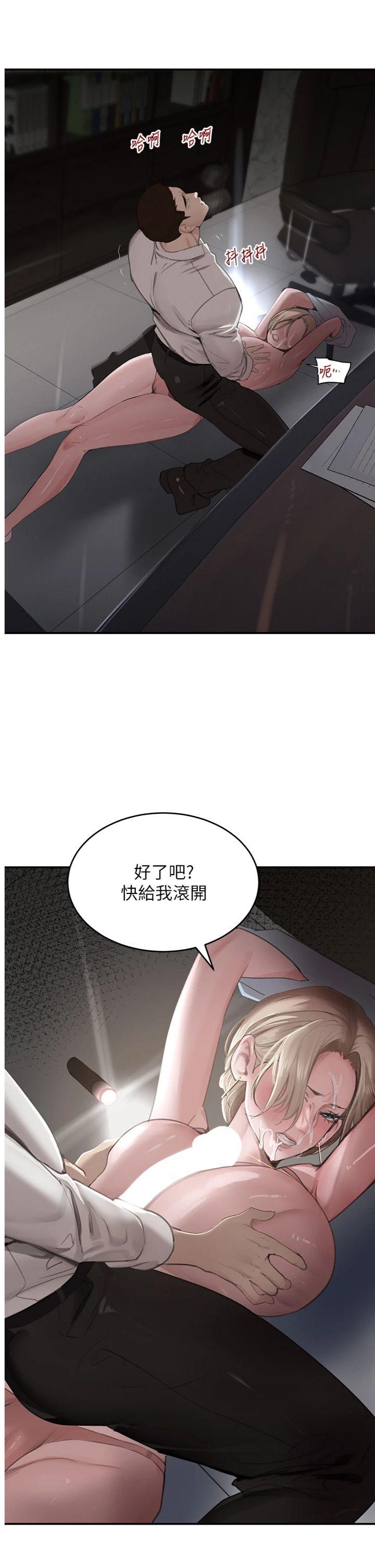 第50話 - 遺傳的淫蕩基因