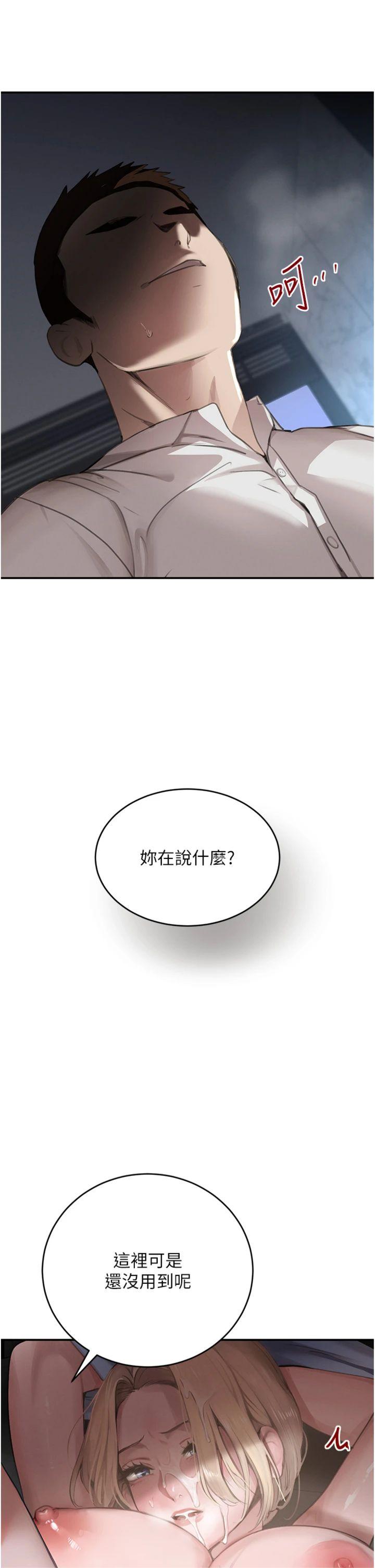 第50話 - 遺傳的淫蕩基因