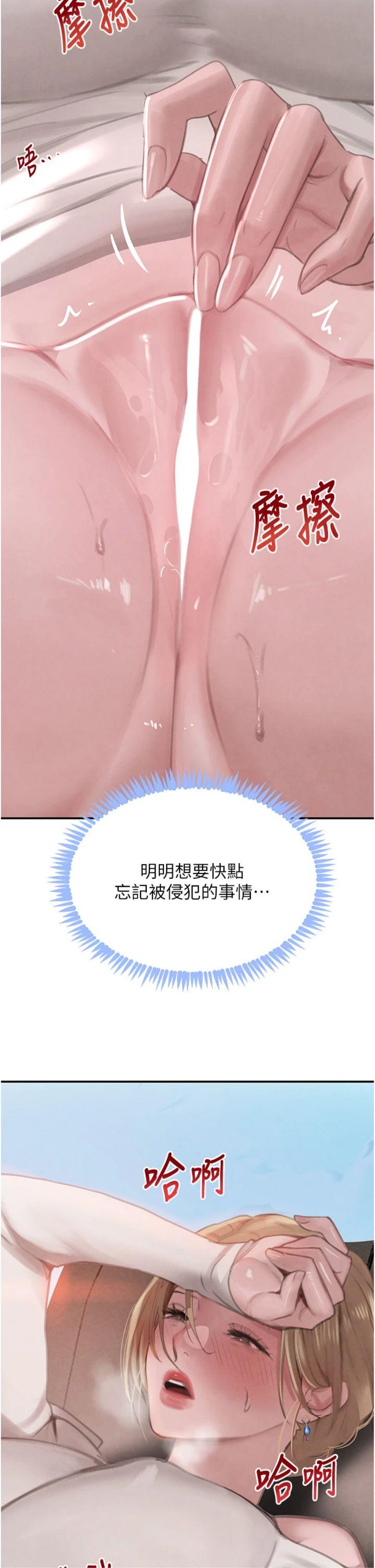 第52話 - 下藥迷姦舊情人