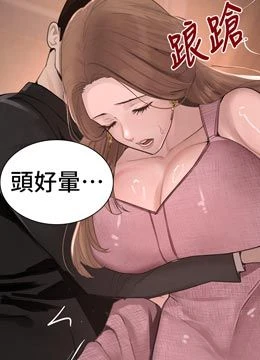 第52話 - 下藥迷姦舊情人的封面的封面