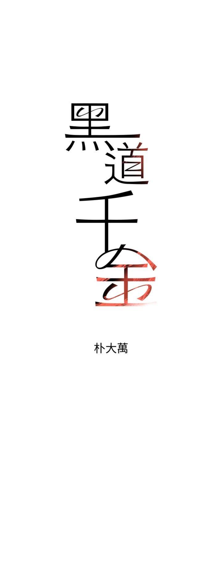 第53話 - 超強度快感折磨