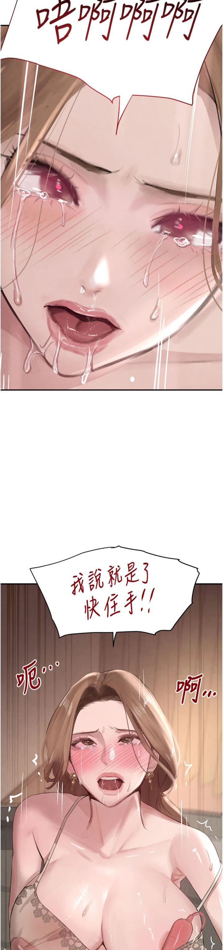 第54話 - 用刑逼出會長的祕密