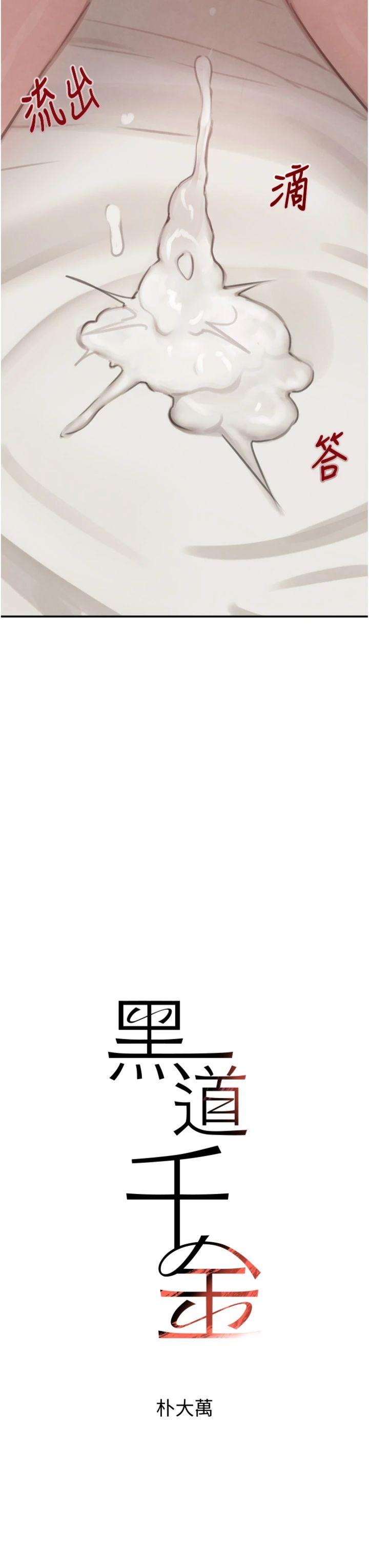 第55話 - 妹妹的早晨服務♥