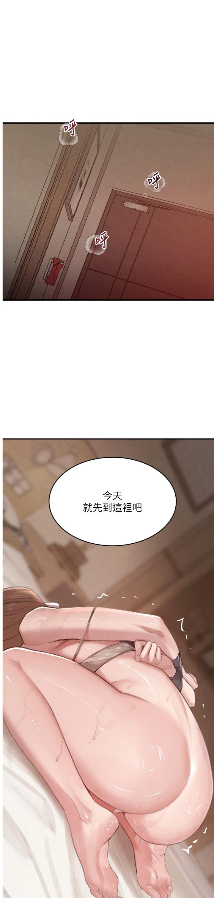 第55話 - 妹妹的早晨服務♥