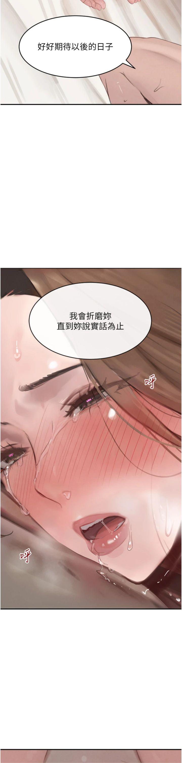 第55話 - 妹妹的早晨服務♥