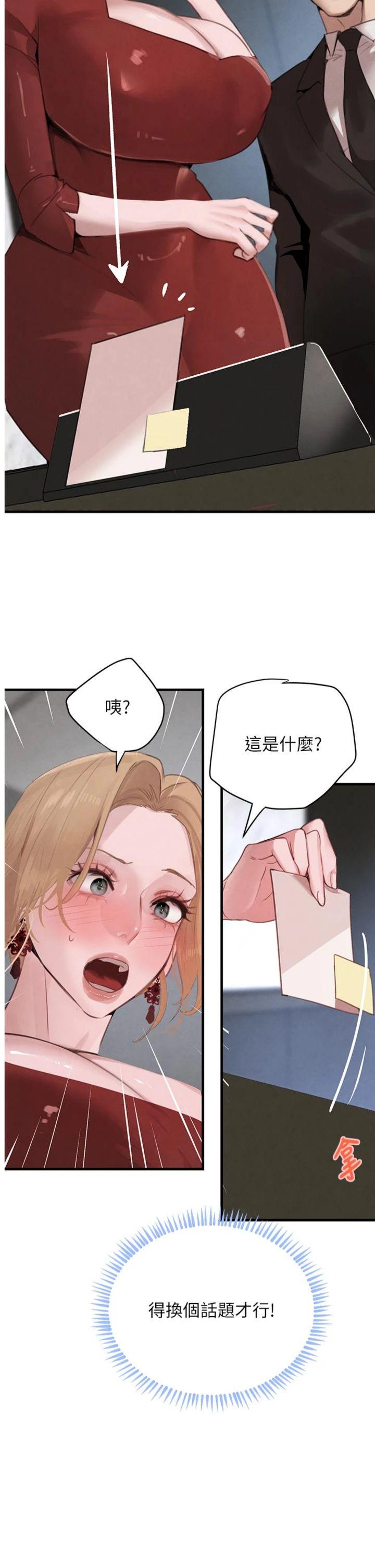 第57話 - 原來這裡是妳的敏感帶