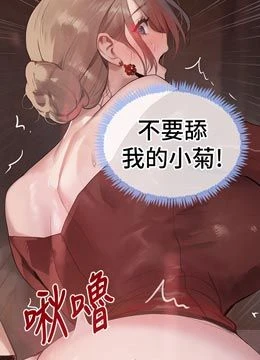 第57話 - 原來這裡是妳的敏感帶的封面的封面