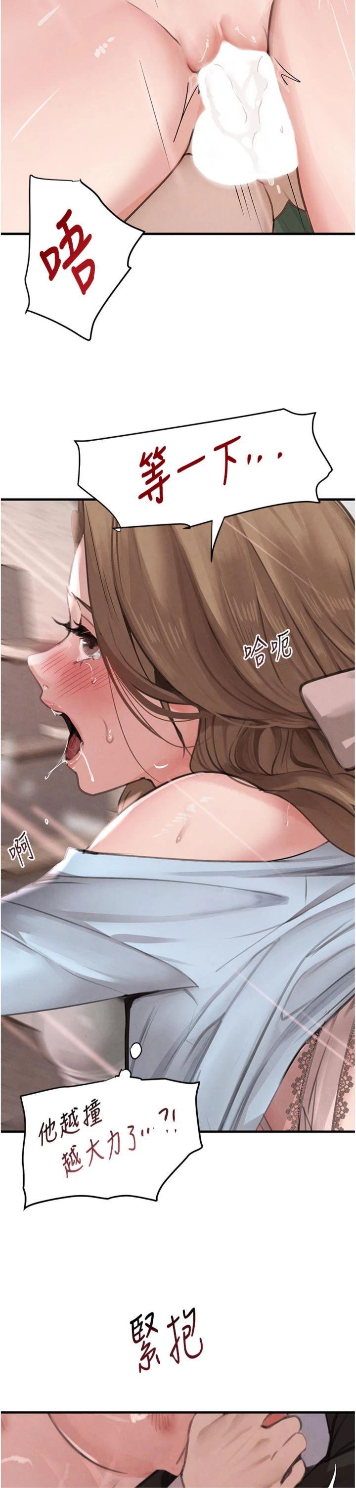 第60話 - 在部下面前遭人戲弄