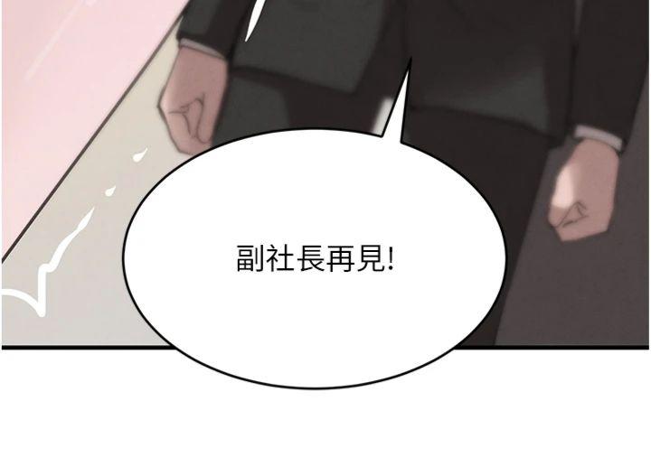 第61話 - 被巨物猛攻的下場