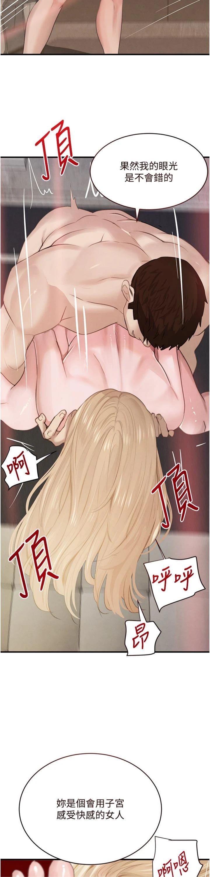 第62話 - 母狗的失神阿嘿顏