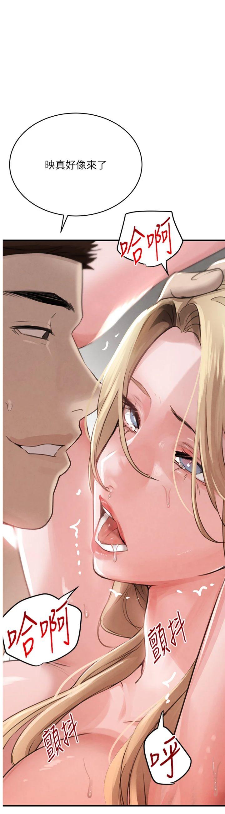 第63話 - 調教不聽話的小太妹