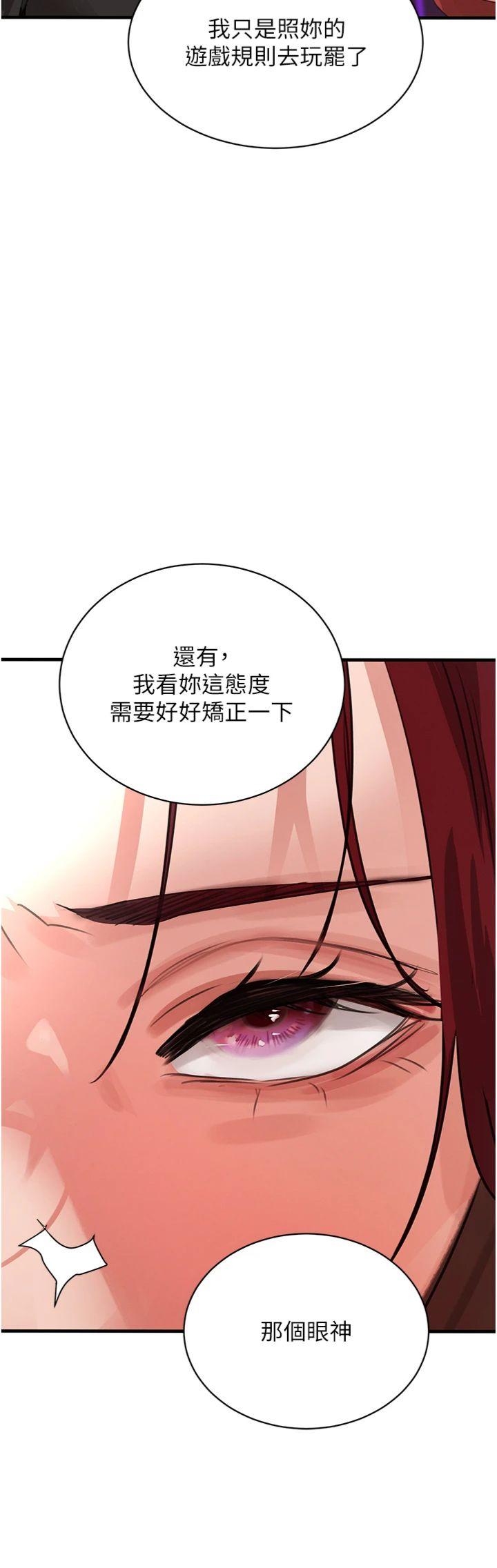 第64話 - 性感社長的「員工福利」