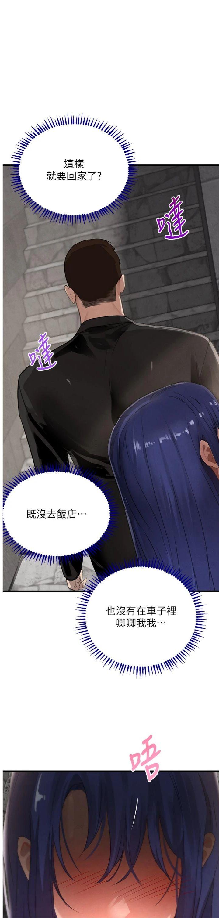 第65話 - 我好喜歡你射給我的感覺