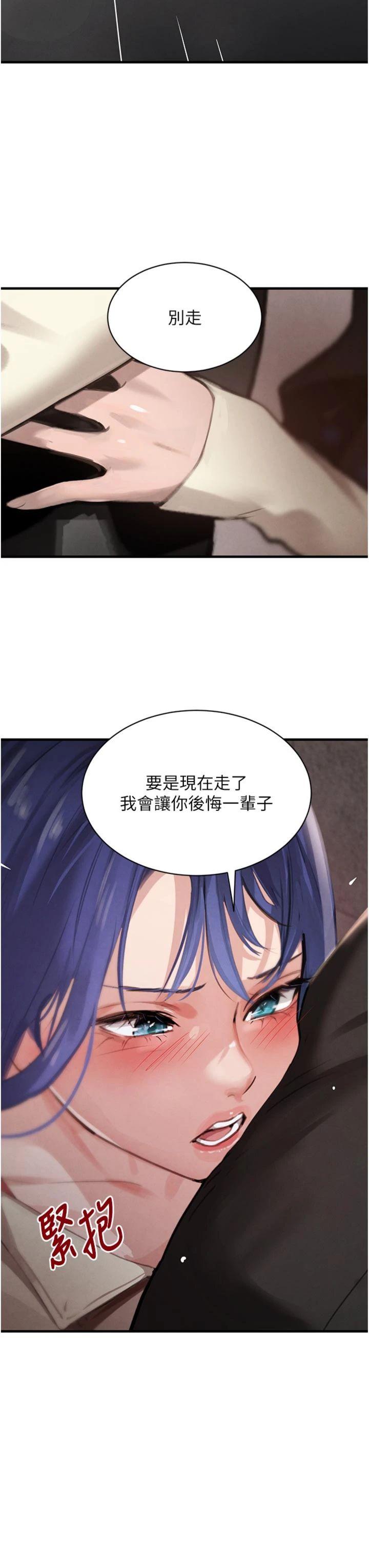 第65話 - 我好喜歡你射給我的感覺