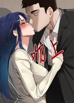 第65話 - 我好喜歡你射給我的感覺的封面的封面