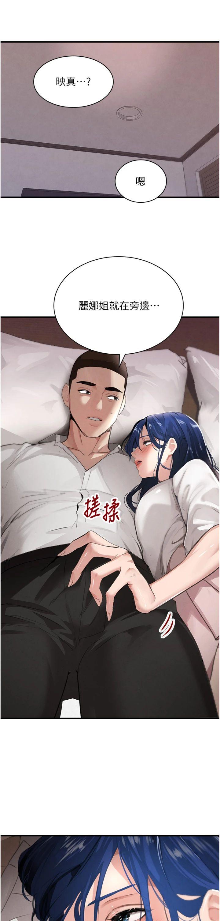 第67話 - 叫上姐姐一起3P♥