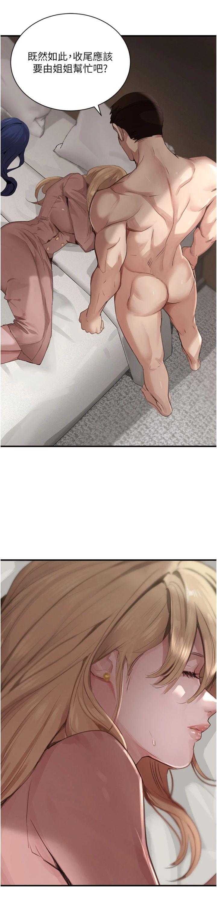 第68話 - 用老二彌補飢渴的妳