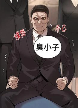 第69話 - 跟惡魔會長宣戰的封面的封面