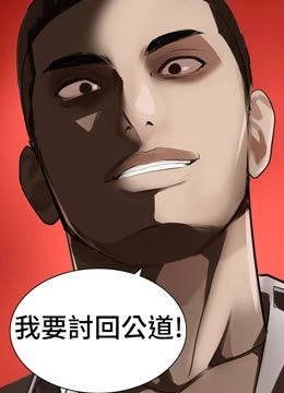 第70話 - 復仇的最後結局的封面的封面