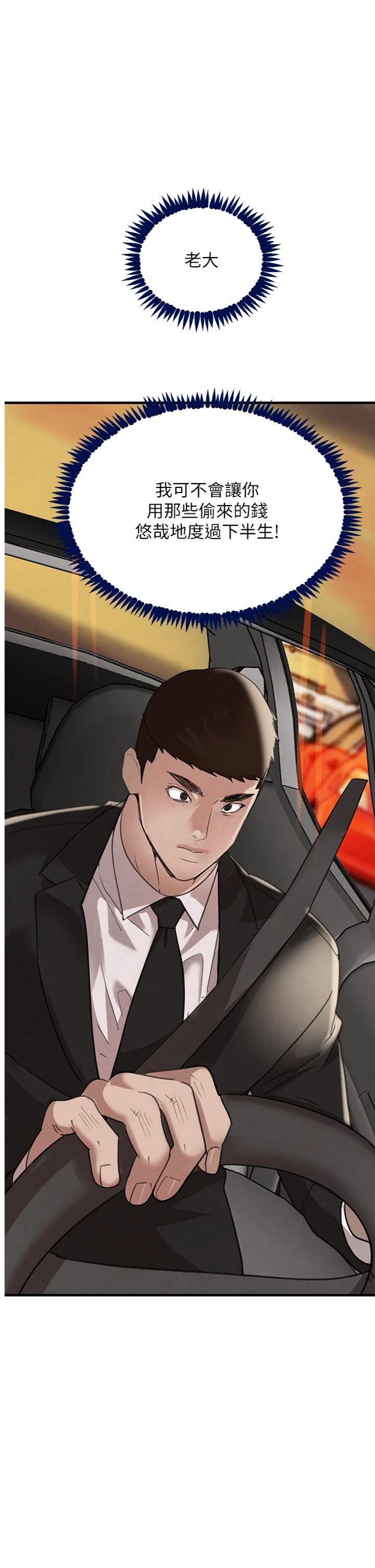 第70話 - 復仇的最後結局