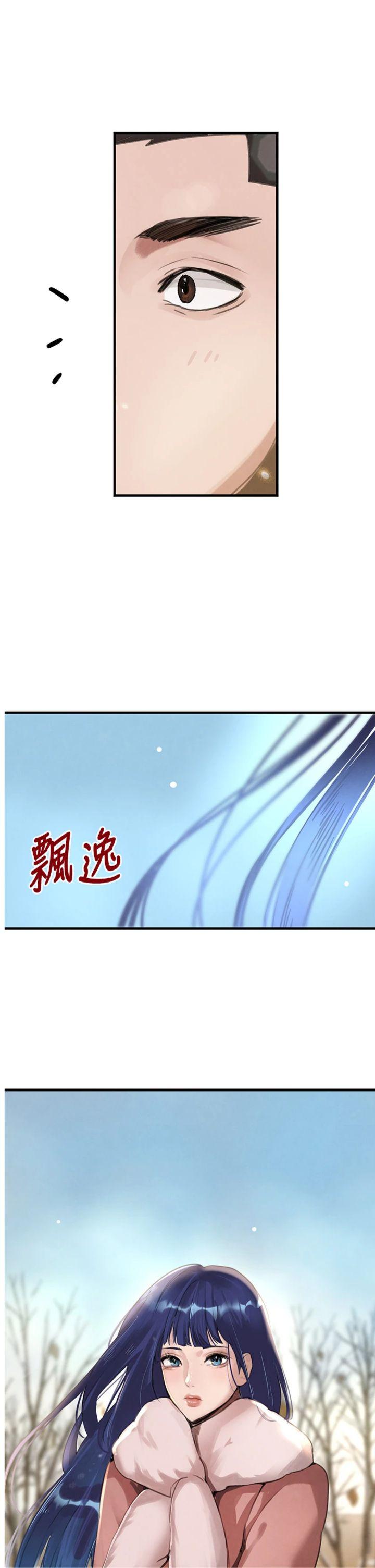 第71話 - 你身上的味道好色情