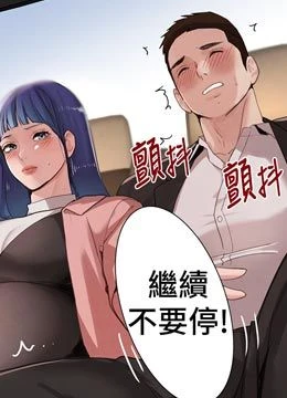 第71話 - 你身上的味道好色情的封面的封面