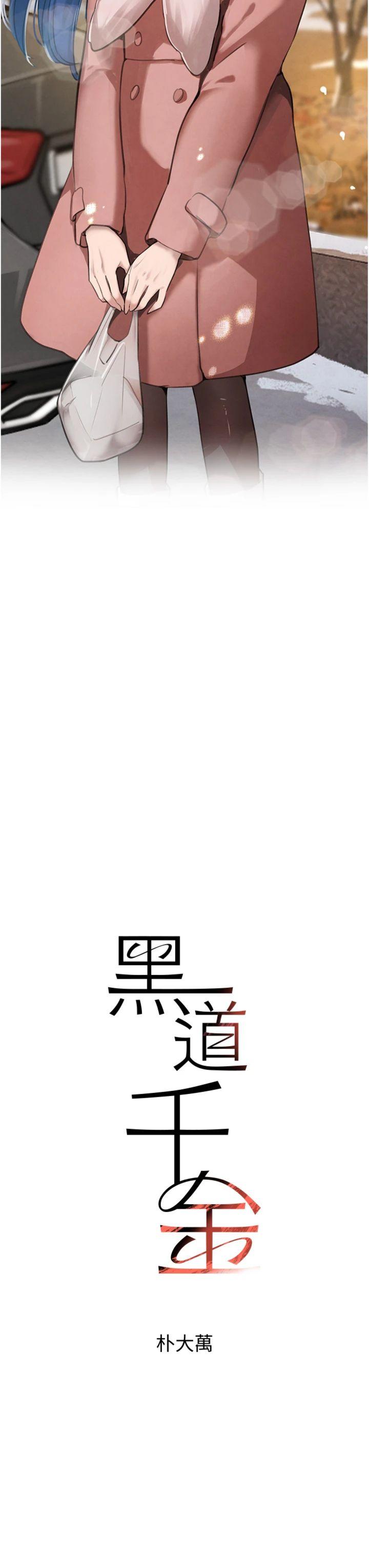 第71話 - 你身上的味道好色情