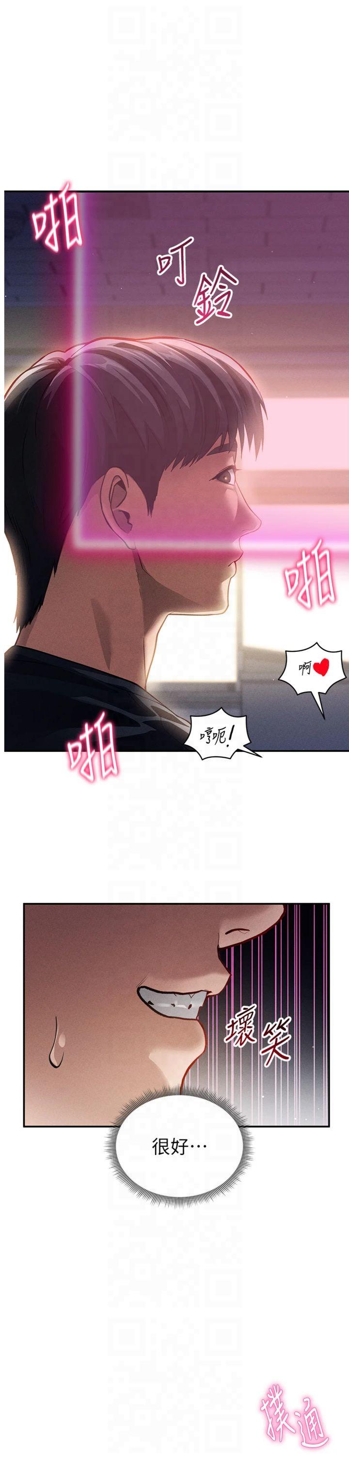 第24話 - 老公…你有這麼大?