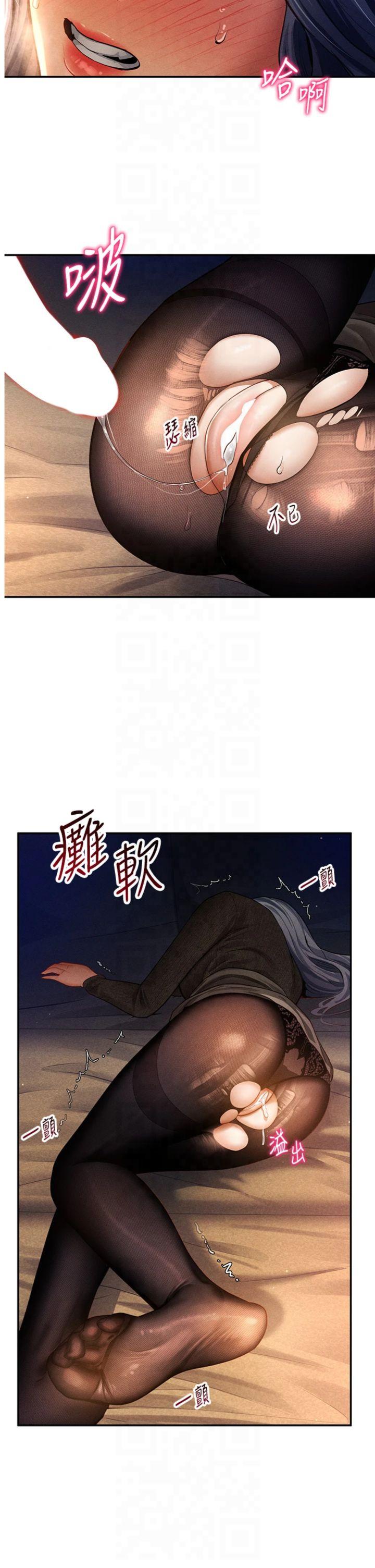 第26話 - 插爆肉便器教授