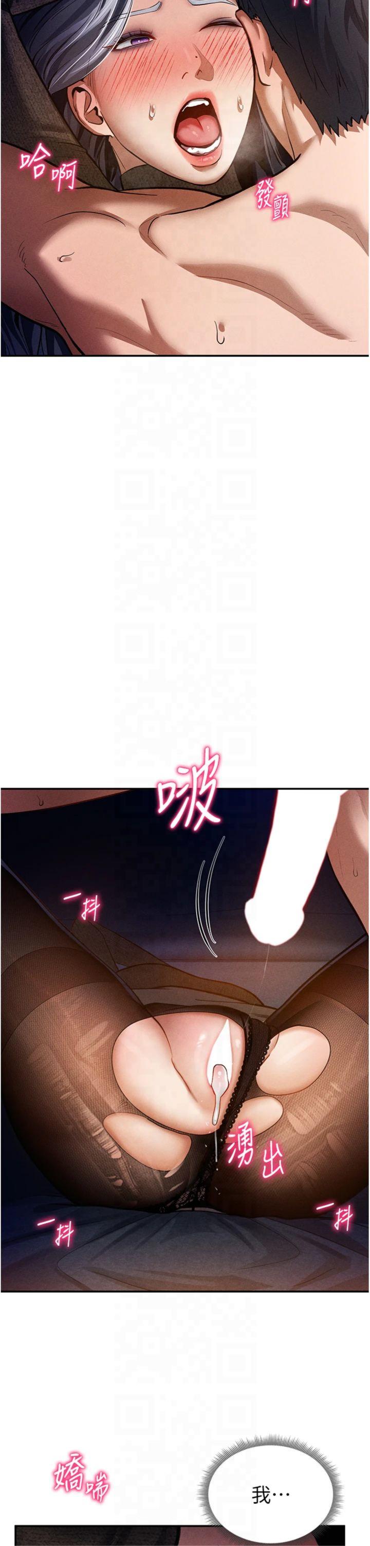 第27話 - 被教授吃乾抹淨