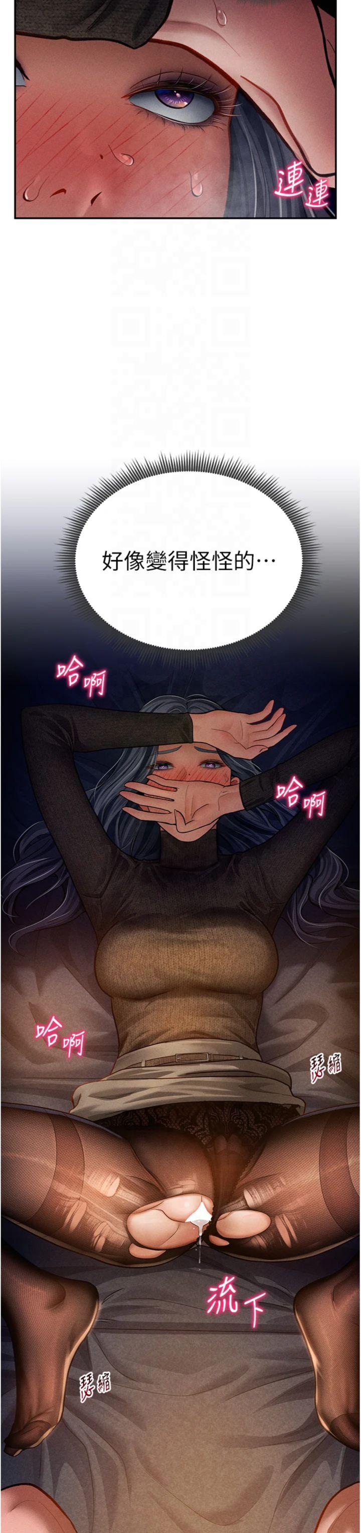 第27話 - 被教授吃乾抹淨