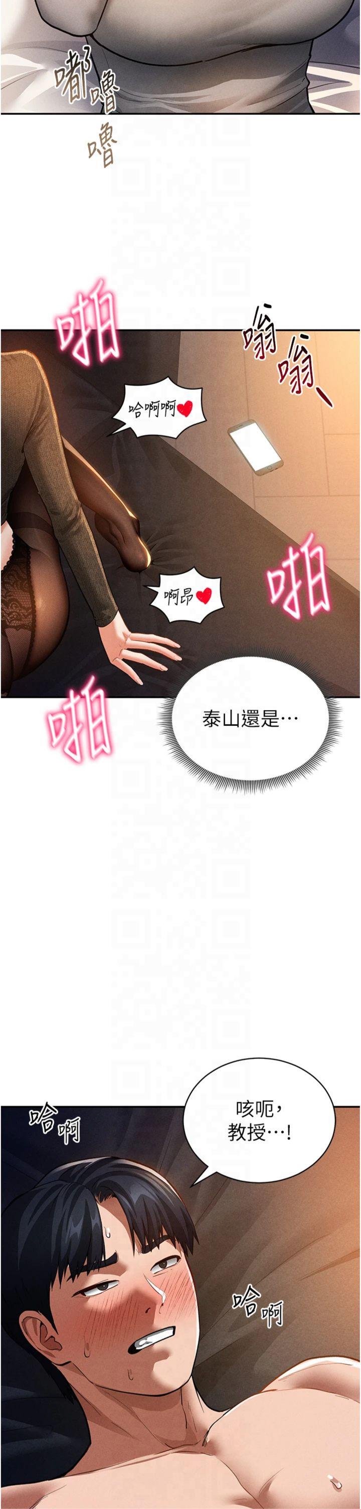 第28話 - 泰山…快回家吧