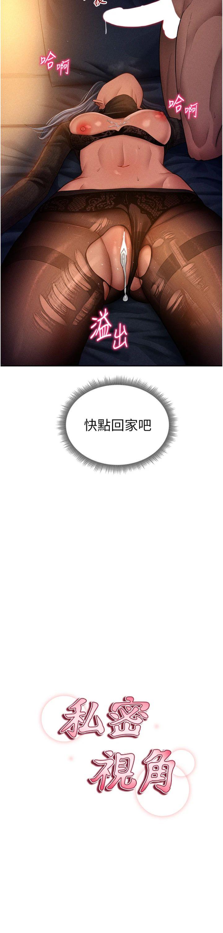 第29話 - 阿姨，我忍不住了