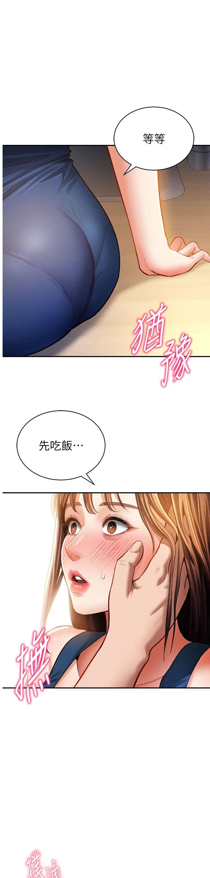 第30話 - 好想每天和泰山做愛