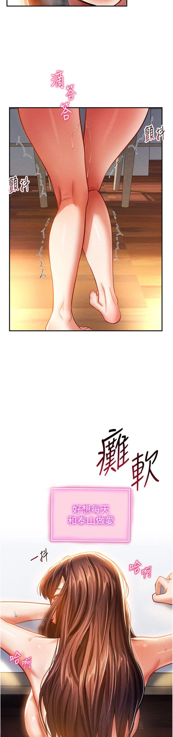 第31話 - 我來幫妳洗香香