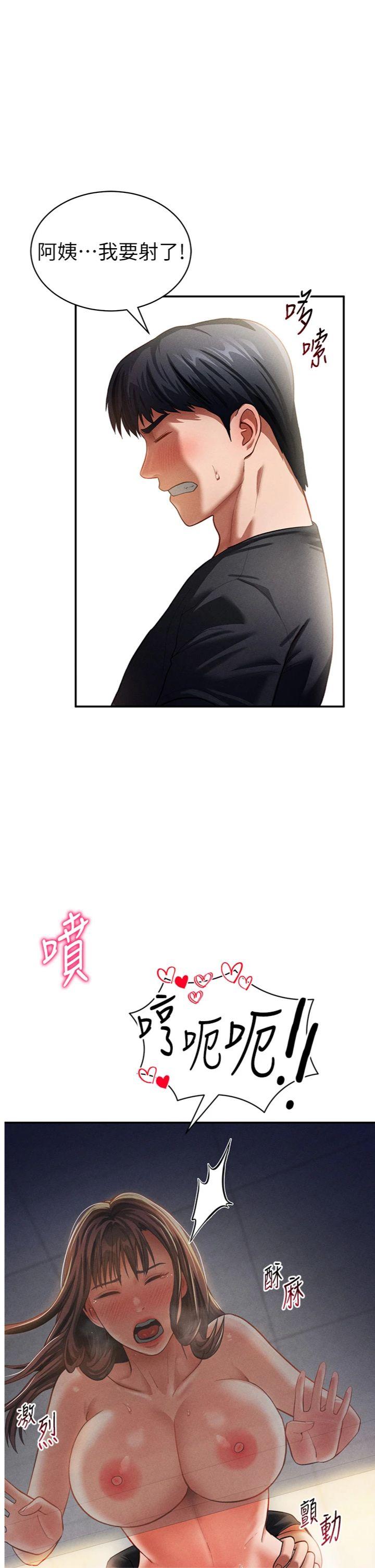 第31話 - 我來幫妳洗香香