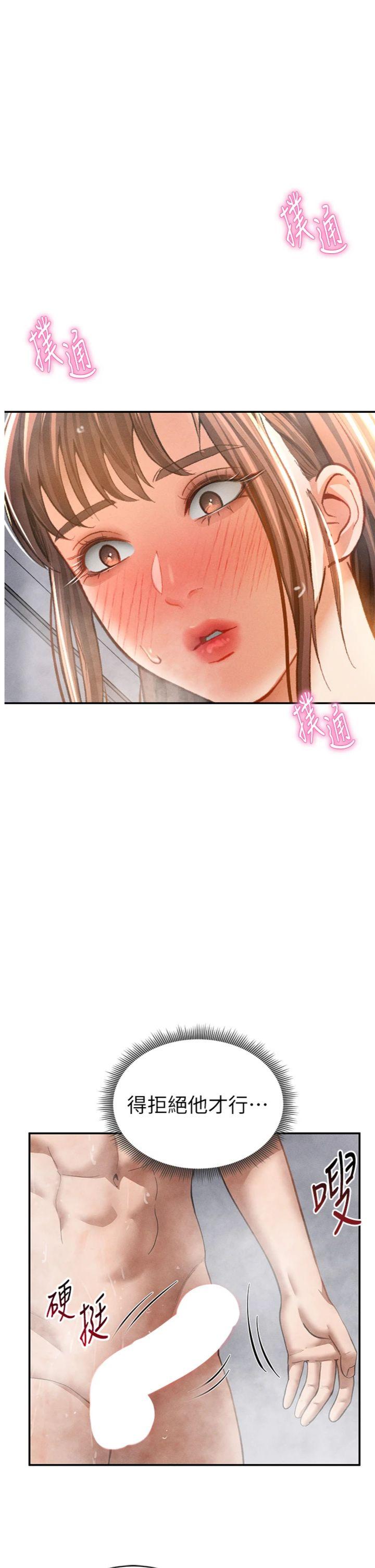 第32話 - 被姪子頂到高潮