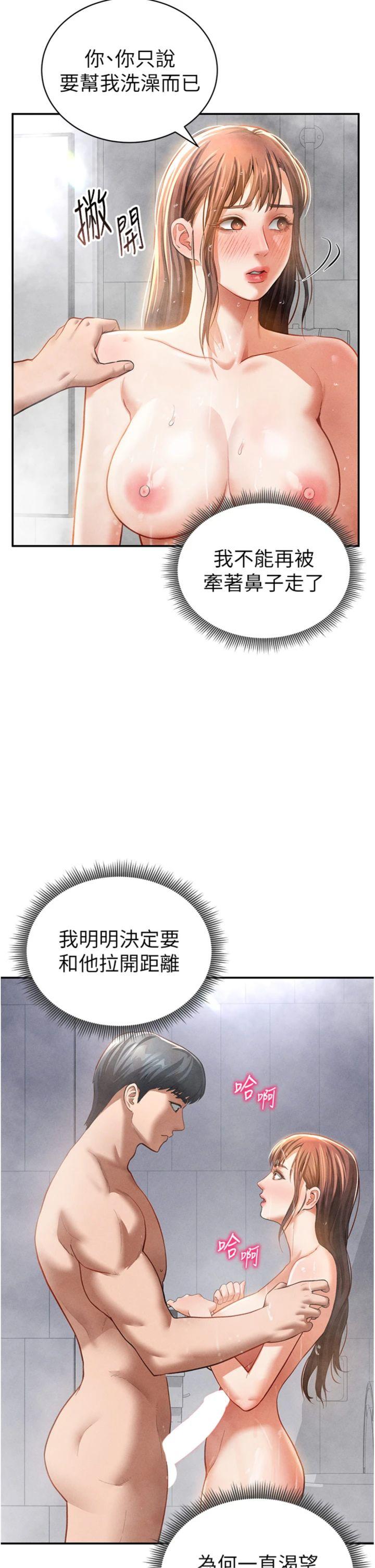 第32話 - 被姪子頂到高潮